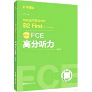 FCE高分聽力:劍橋通用五級考試B2 First for Schools(贈音頻)