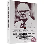 阿瑟·克拉克傳：童年永不終結