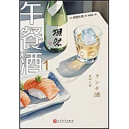 午餐酒(1)