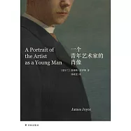 一個青年藝術家的肖像