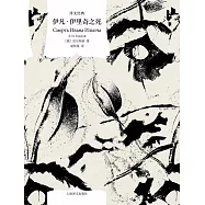 伊凡·伊里奇之死