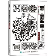 黑白裝飾畫靈感素材集(中國紋樣篇)