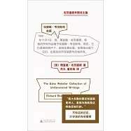 布勞提根早期詩文集