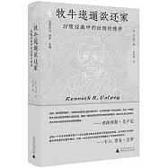 牧牛迤邐欲還家：印度經典中的動物倫理學