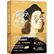 別鬧了，這是藝術!