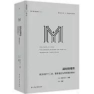 戰時的博弈：教宗庇護十二世、墨索里尼與希特勒的秘史