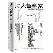 詩人哲學家：從帕斯卡爾到馬爾庫塞