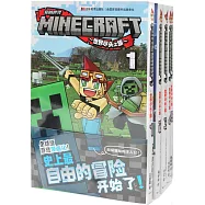 我的世界:世界盡頭之旅(1-5)