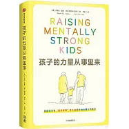 孩子的力量從哪裡來