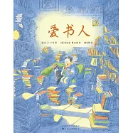愛書人