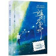 都重生了，誰談戀愛啊