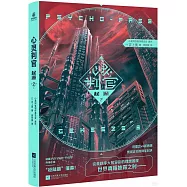 心靈判官：起源2
