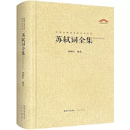晏幾道詞全集(匯校匯注匯評)