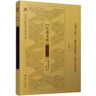 仁術與方技：明清江蘇的醫學、醫生與醫療生活
