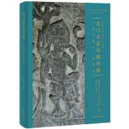 龍門石窟北魏造像：“龍門模式”的形成