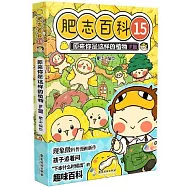 肥志百科(15)：原來你是這樣的植物(F篇)