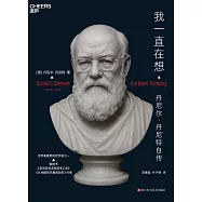 我一直在想