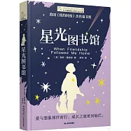 星光圖書館