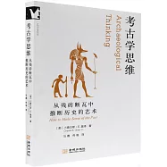 考古學思維：從殘磚斷瓦中推斷歷史的藝術