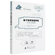 基於集群智能網絡的協同搜索