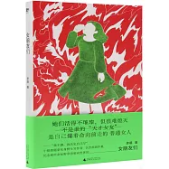 女朋友們
