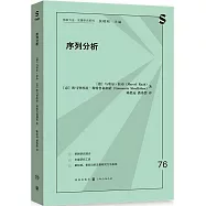 格致方法·定量研究系列：序列分析