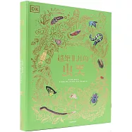 DK超絕非凡的蟲類