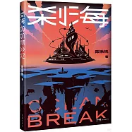 剎海