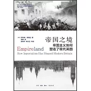 帝國之境：帝國主義如何塑造了現代英國
