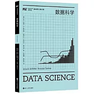 麻省理工通識課：數據科學