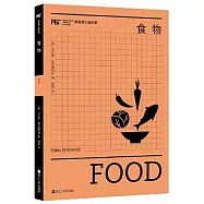 麻省理工通識課：食物