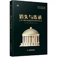 消失與傳承：古羅馬城50座遺跡背後的傳奇歷史