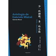 少一些神鷹，多一些小鹿