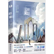 超能：我有一面復刻鏡(2)