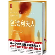 包法利夫人
