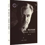 敘事、悖論與自反：克里斯托弗·諾蘭電影研究