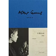 加繆作品：卡利古拉