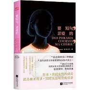 要短句，親愛的