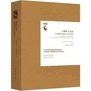 主體性與自由：從康德到黑格爾的觀念論