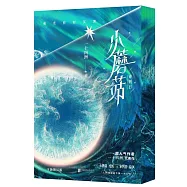 小蘑菇：審判日