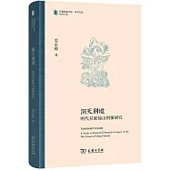 洞天別境：明代吳派仙山圖像研究