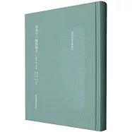 宋本十一家注孫子