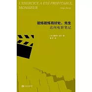 鍛煉鍛煉有好處，先生：達內電影筆記