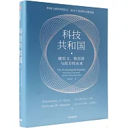 科技共和國