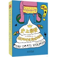 史上最贊廁所時光度過指南