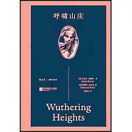 呼嘯山莊(插圖口袋本)