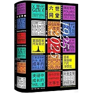 六世同堂：美國百年代際變遷(1925-2025)