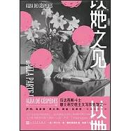 以她之見