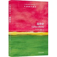 園林史