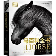 DK馬百科全書(全新升級版)